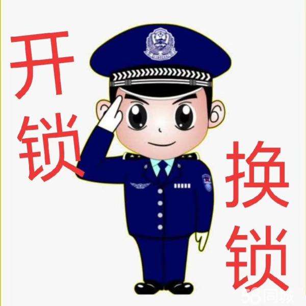 金华本地开锁,配车钥匙遥控器,金华开锁公司电话