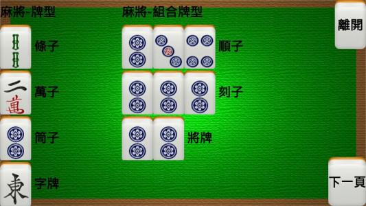 找到了杭州桐庐县普通牌战神麻将机安装手机操作系统多少钱