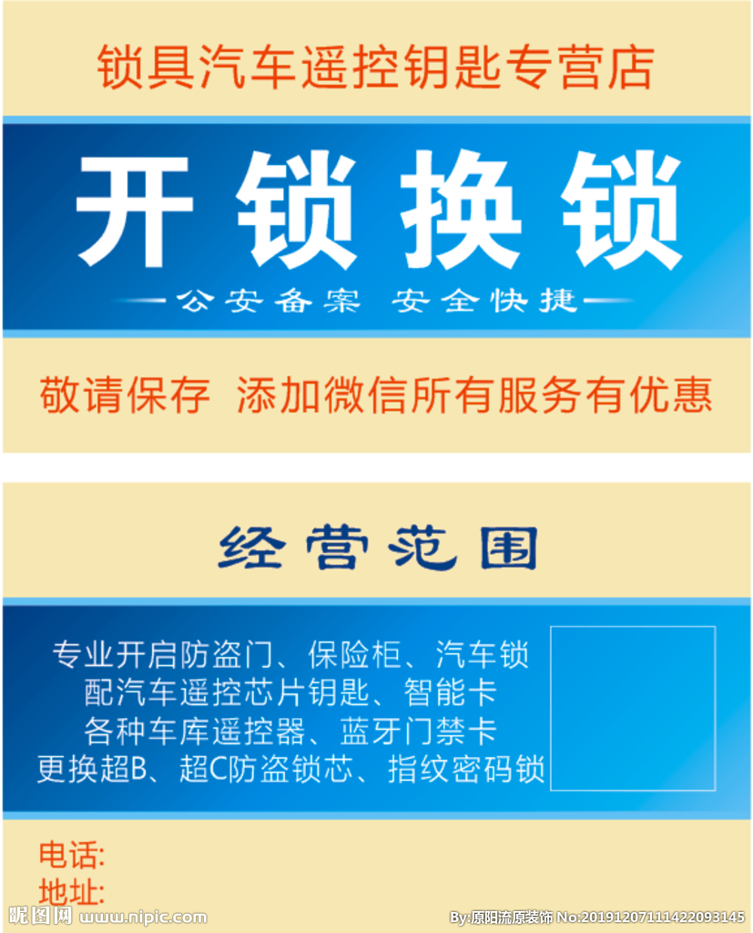 瑶海区宝业东城广场开锁换锁芯电话 长江东路开锁公司