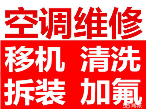 武汉武昌空调维修公司售后电话南湖专业维修空调金地格林空调加氟