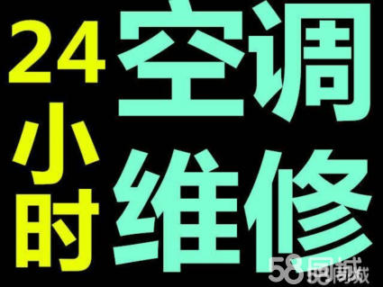 武汉武昌空调维修公司售后电话南湖专业维修空调金地格林空调加氟