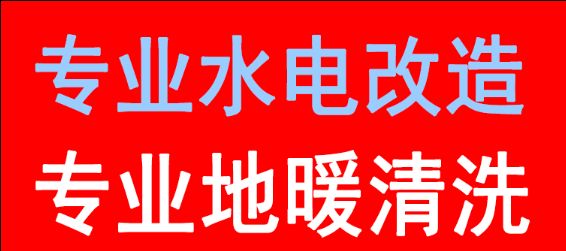 怀柔地暖清洗电话 快速上门