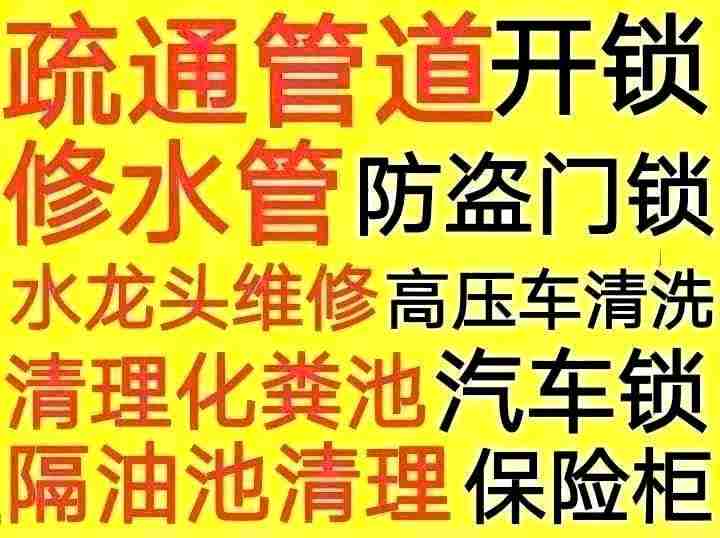 东台市专业疏通下水道马桶,抽化粪池隔油池清理