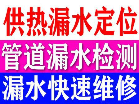 咸阳漏水维修师傅电话号码是多少,专业水电工24小时 .