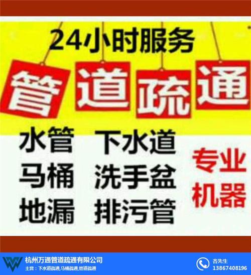 順義馬桶疏通電話,順義疏通下水道,順義通下水電話