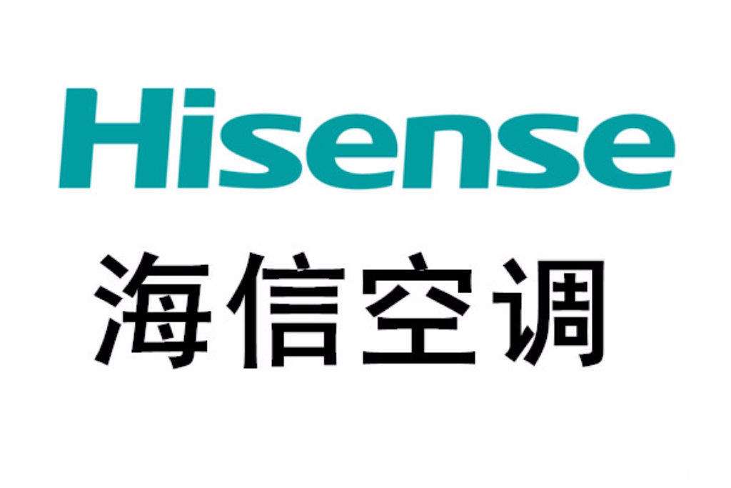 南京海信空調維修服務熱線電話