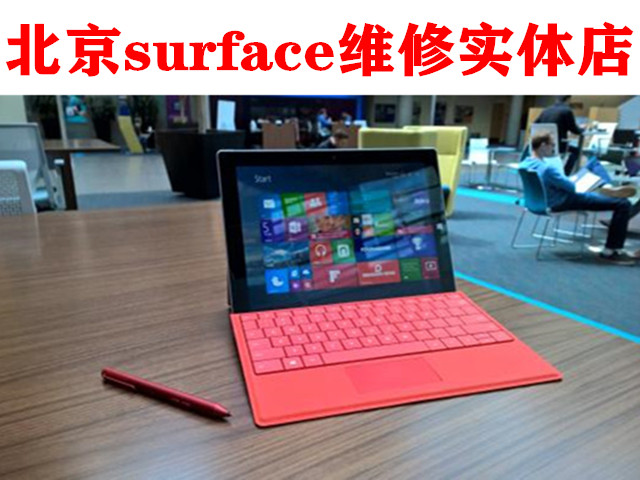 surface pro7無法開機,微軟筆記本不開機維修