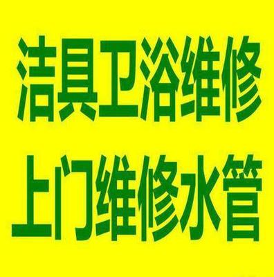 衛生間漏水維修 專業管道檢測 衛生間漏水檢測電話 維修水管,修馬桶