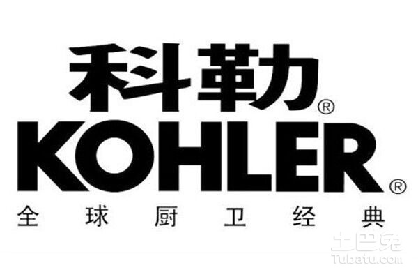 北京市kohler衛浴售後服務電話(各區)科勒潔具報修中心