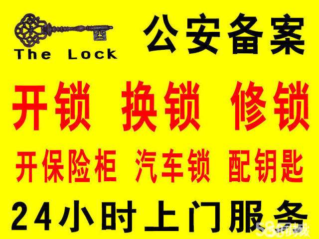 佛山官窯開鎖師傅_官窯正規開鎖電話_官窯開鎖15分鐘到