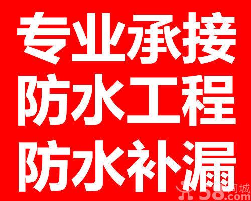 天津南開區衛生間漏水維修電話 專業做衛生間防水 高壓注漿