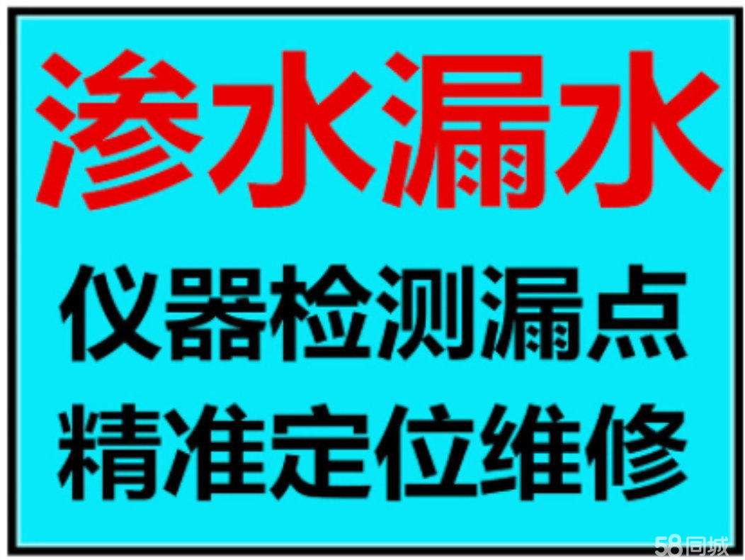 南京雨花台区附件检测水管漏水,查管道漏水