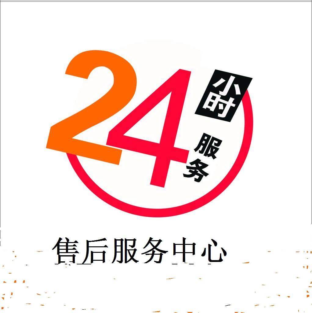 > 信息詳情金牌會員第2年 入駐第2年 服務範圍: 電器維修服務中心