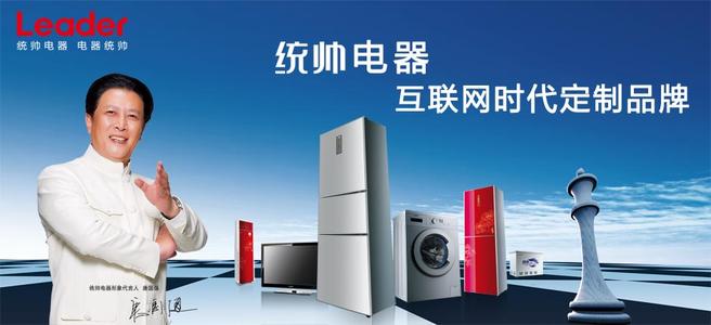 統帥售後服務電話號碼-2021/全國各網點